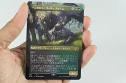 MTG Strixhaven - Beledros Witherbloom - Borderless Japanese - Image 3