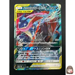 [NM] Greninja & Zoroark GX Pokemon Card Japanese 072/173 GX All Stars 19M22 - Image 1