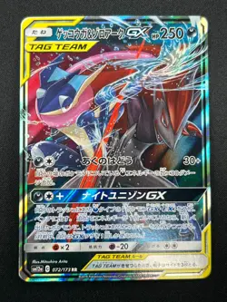 [NM] Greninja & Zoroark GX Pokemon Card Japanese 072/173 GX All Stars 19M22 - Image 2