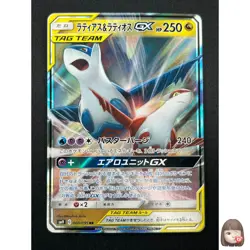 [NM] Latias & Latios GX Pokemon Card Japanese 060/095 SM9 RR TAG TEA 19M23 - Image 1