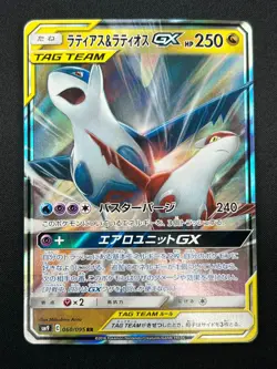[NM] Latias & Latios GX Pokemon Card Japanese 060/095 SM9 RR TAG TEA 19M23 - Image 2