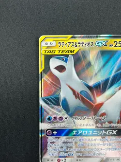 [NM] Latias & Latios GX Pokemon Card Japanese 060/095 SM9 RR TAG TEA 19M23 - Image 4