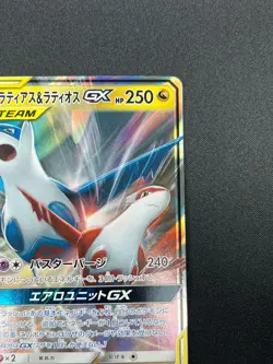 [NM] Latias & Latios GX Pokemon Card Japanese 060/095 SM9 RR TAG TEA 19M23 - Image 5