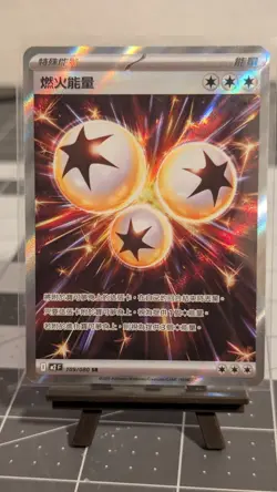 NM Ignition Energy [SR] 109/080 M2 Inferno X MEGA Pokemon Card Trad. Chinese - Image 1