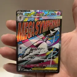 Pokemon Mega Gardevoir EX 226/193 M2a Mega Dream Ex Full Art Holo Rare Japanese - Image 1