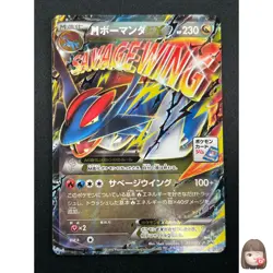 [NM] M Salamence EX Pokemon Japanese 257/XY-P Corocoro Ichiban! Gym Promo 19M20 - Image 1