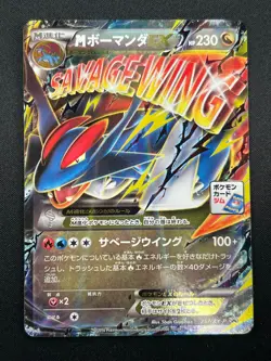 [NM] M Salamence EX Pokemon Japanese 257/XY-P Corocoro Ichiban! Gym Promo 19M20 - Image 2