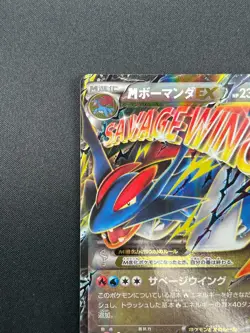 [NM] M Salamence EX Pokemon Japanese 257/XY-P Corocoro Ichiban! Gym Promo 19M20 - Image 4