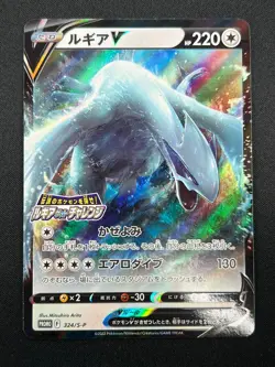 [NM] Lugia V Pokemon Card Japanese 324/S-P Paradigm Trigger Holo Promo 19M18 - Image 2