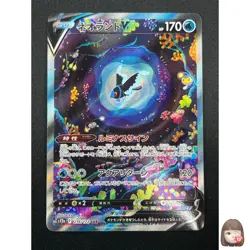[NM] Lumineon V Pokemon Card Japanese 216/172 SAR S12a VSTAR Universe 19M19 - Image 1