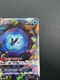 [NM] Lumineon V Pokemon Card Japanese 216/172 SAR S12a VSTAR Universe 19M19 - Image 5