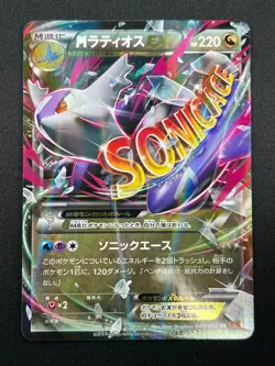 [NM] M Latios EX Pokemon Card Japanese 049/078 1st Emerald Break 2015 19M15 - Image 2