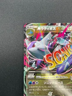 [NM] M Latios EX Pokemon Card Japanese 049/078 1st Emerald Break 2015 19M15 - Image 4