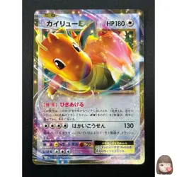 [NM] Dragonite EX Pokemon Japanese 070/087 RR 1st Ed. 20th Anniversary CP6 19M14 - Image 1