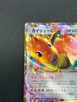 [NM] Dragonite EX Pokemon Japanese 070/087 RR 1st Ed. 20th Anniversary CP6 19M14 - Image 4