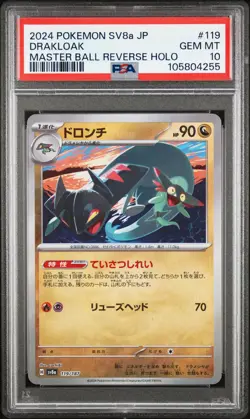 Pokemon Japanese Sv8a-Terastal Fest EX Drakloak Master Ball Reverse Holo PSA 10 - Image 1