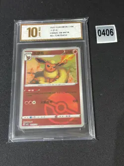 Pokemon Simplified Chinese Gem Pack VoL 2 Flareon Holo CBB2C 04 04/14 Grade 10 - Image 1