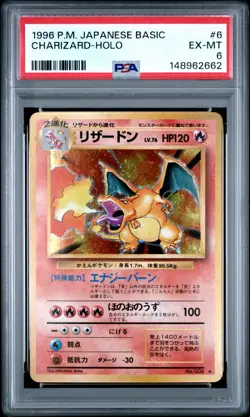 1996 P.M. Japanese Basic Charizard #6 Pokemon Holo Card 🔥 PSA 6 Ex-Mt - Image 1