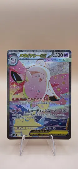 Special Art Rare - Mega Clefable ex Japanese Pokemon Series Nihil Zero M3 #112 - Image 1