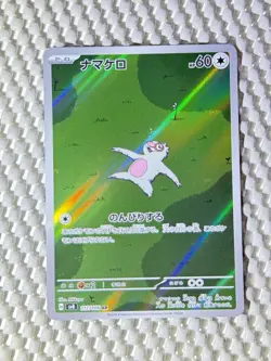 Slakoth 117/106 Full Art Pokemon SV8: Super Electric Breaker Japanese NM #58 - Image 1