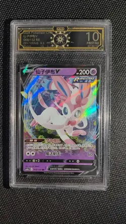 Pokemon CHN Eeveelutions V Umbreon Sylveon Jolteon Espeon OCD 10 Lot*10 LN05 - Image 5