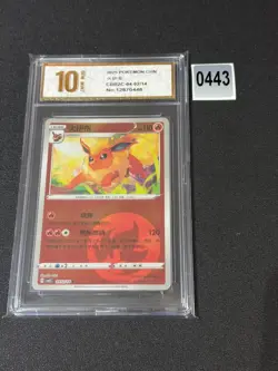 Holo Flamara CBB2C 04 02/14 - Gem Pack Vol 2 - NM Flareon Pokemon Grade 10 - Image 1