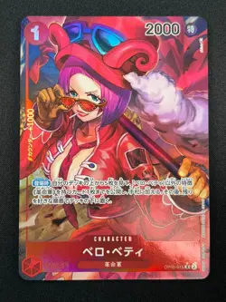 [NM] Belo Betty ONE PIECE Japanese OP05-015 R Awakening of the New Era 19M5 - Image 2