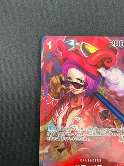 [NM] Belo Betty ONE PIECE Japanese OP05-015 R Awakening of the New Era 19M5 - Image 4