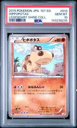 Hippopotas 013/027 PSA 10 - Japanese Legendary Shine Collection - Pokemon Card - Image 1