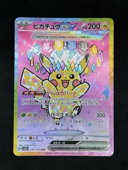 Pikachu Ex SAR 234/193 M2a MEGA Dream Ex - Pokemon Card Japanese NM - Image 1