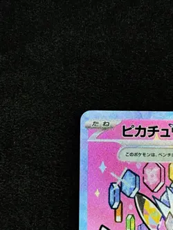 Pikachu Ex SAR 234/193 M2a MEGA Dream Ex - Pokemon Card Japanese NM - Image 3
