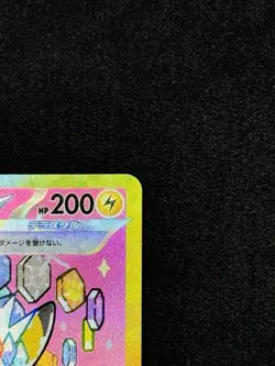 Pikachu Ex SAR 234/193 M2a MEGA Dream Ex - Pokemon Card Japanese NM - Image 4