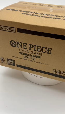 One Piece Card Game Carrying On His Will OP-13 Sealed Case (12 Box) Japanese NEW - Image 2