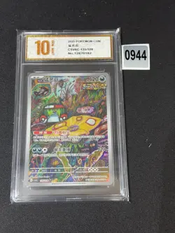 Brute Bonnet AR CSV6C-135/128 Pokemon Card Chinese Grade 10 - Image 1