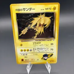 Rocket's Zapdos Pokemon Card Japanese No.145 Gym 2 1999 Vintage Holo - Image 1