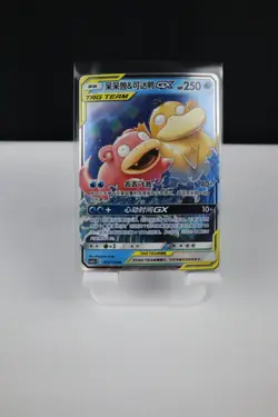 Pokemon TCG S-Chinese Card Slowpoke & Psyduck GX 004/150 Tag Team NM - US Seller - Image 1