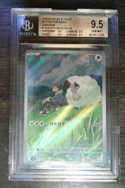 Hop’s Wooloo Japanese Pokemon Card – BGS 9.5 Gem Mint – Beckett Graded Art Rare - Image 3