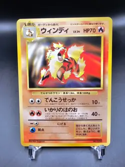 NM/EX - Arcanine - No. 059 - CD Promo - Japanese - Pokemon Card - Image 1