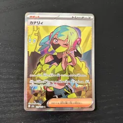 Canari SR 219/193 M2a MEGA Dream ex - Pokemon Card Japanese NM - Image 1