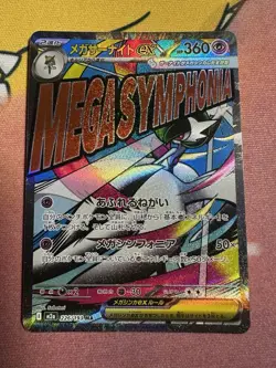 Mega Gardevoir ex MA 226/193 MEGA Dream ex M2a Pokemon Card Japanese - Image 1