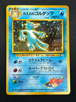 [NM] Misty's Golduck Pokemon Card Japanese No.055 Gym Heroes Vintage Holo 19M29 - Image 2