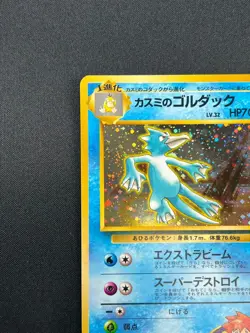 [NM] Misty's Golduck Pokemon Card Japanese No.055 Gym Heroes Vintage Holo 19M29 - Image 4