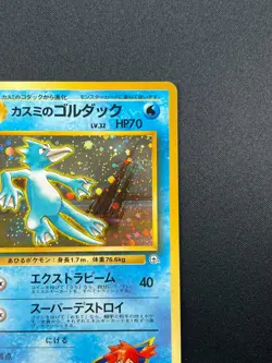 [NM] Misty's Golduck Pokemon Card Japanese No.055 Gym Heroes Vintage Holo 19M29 - Image 5