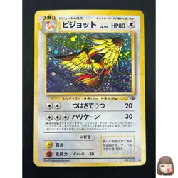 [NM] Pidgeot Pokemon Card Japanese No.018 Jungle Set Vintage Holo 19M26 - Image 1
