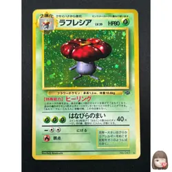 [NM] Vileplume Pokemon Card Japanese No.045 Jungle Set Rare Holo 1999 19M28 - Image 1