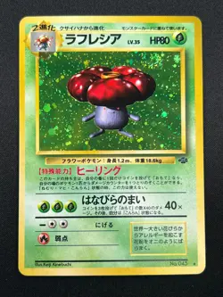 [NM] Vileplume Pokemon Card Japanese No.045 Jungle Set Rare Holo 1999 19M28 - Image 2