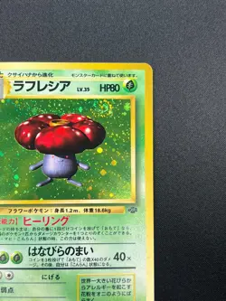 [NM] Vileplume Pokemon Card Japanese No.045 Jungle Set Rare Holo 1999 19M28 - Image 5