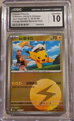 Captain Pikachu 07/01/09 S-Chinese Reverse Holo Horizon Gem Pack Pokemon Card - Image 1
