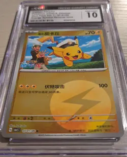 Captain Pikachu 07/01/09 S-Chinese Reverse Holo Horizon Gem Pack Pokemon Card - Image 2