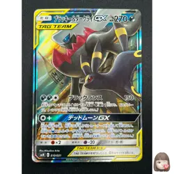 [NM] Umbreon & Darkrai GX Pokemon Card Japanese 010/031 Holo TAG TEAM 19M21 - Image 1